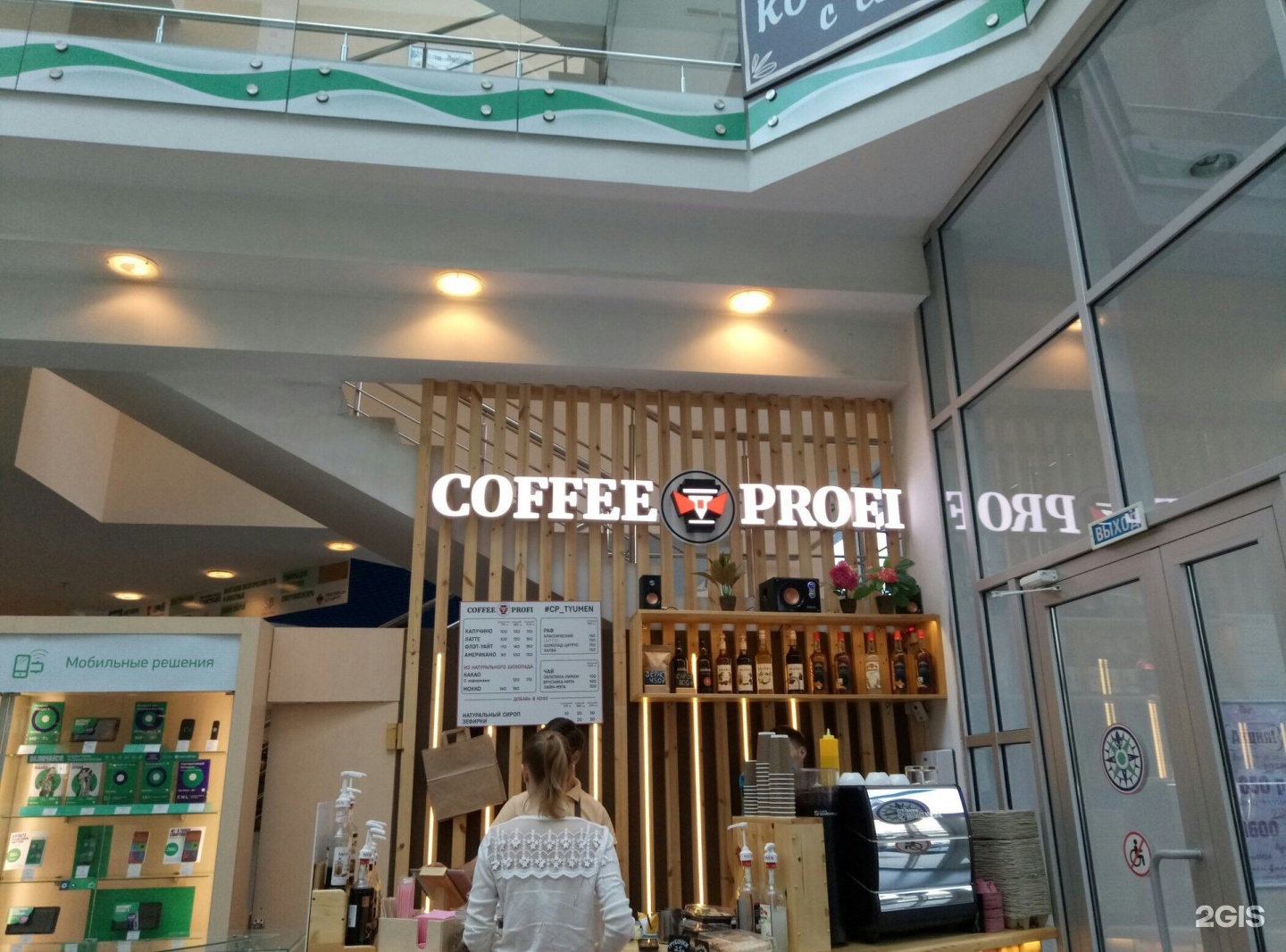 Колумб тюмень московский. Кофе профи. Coffee Profi Иваново. Coffee Profi Тула. Coffee Profi Пермь.