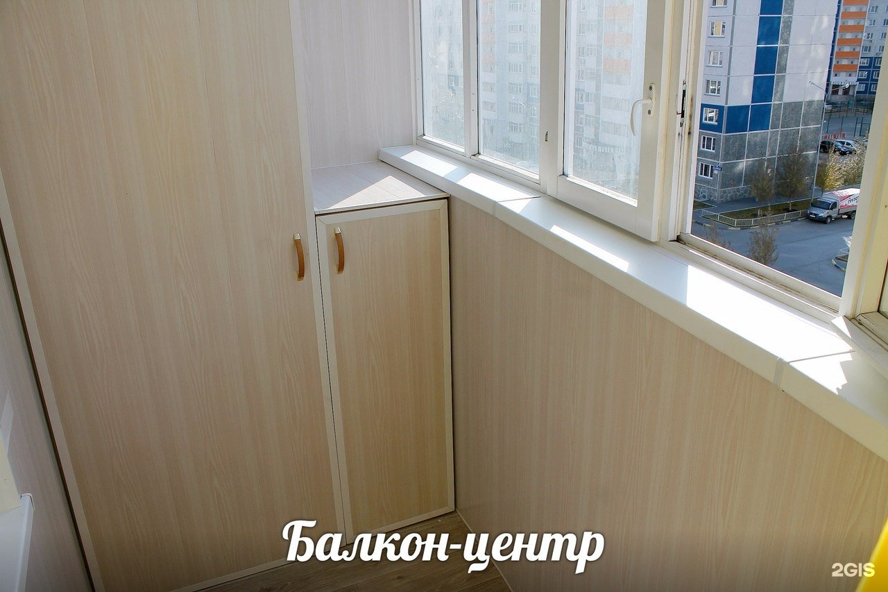 Балкон-центр, компания по остеклению, обшивке и утеплению ба.