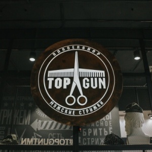 Фото от владельца TOPGUN, мужская парикмахерская