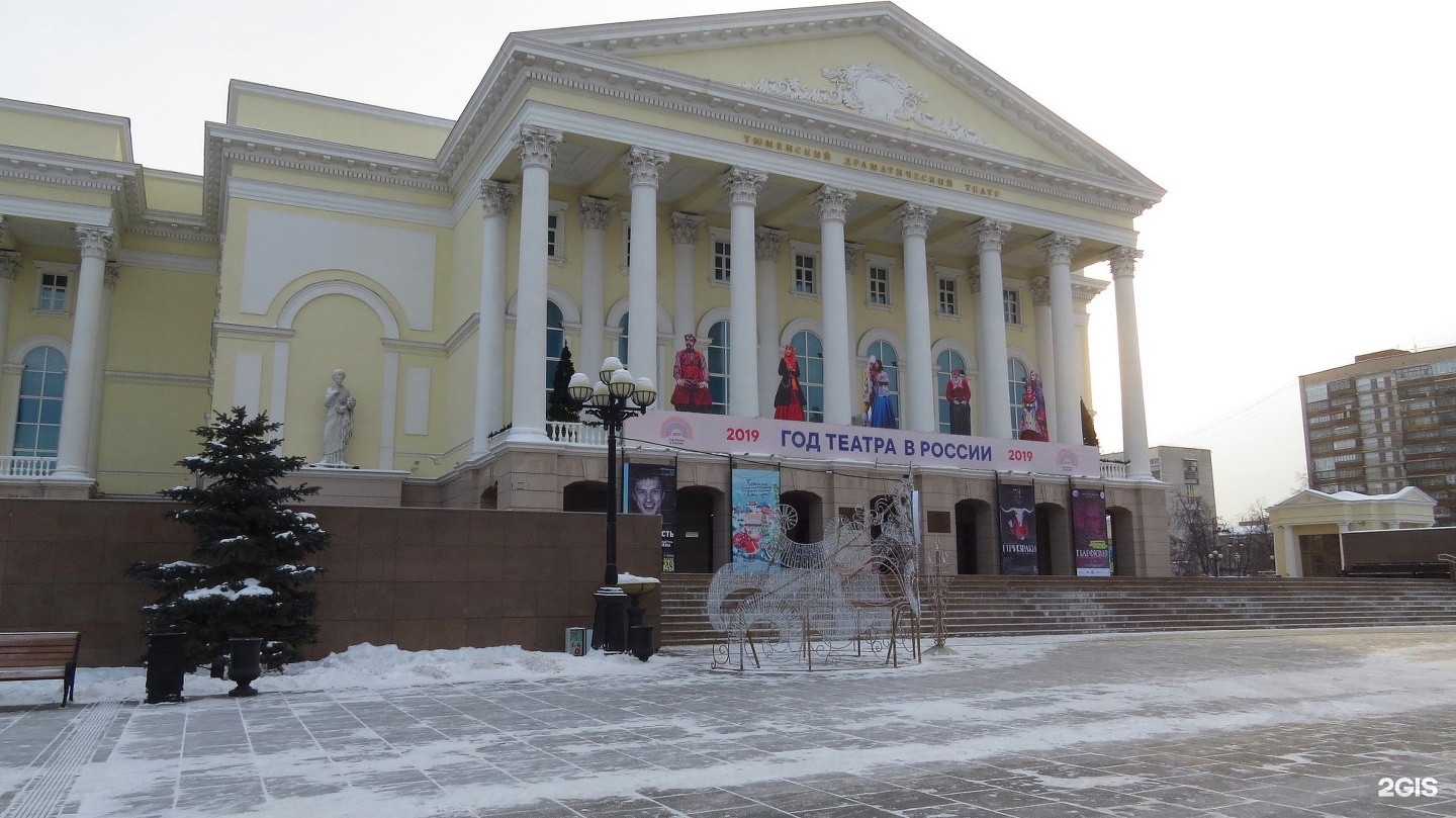 мы в тюменский драматический театр