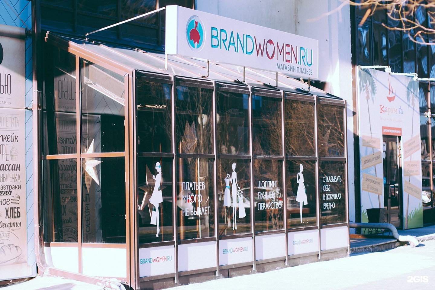 Республика 57 тюмень магазин. Brandwomen тюмень. Бренд вумен. Республики 57 тюмень на карте. Бренд вумен.