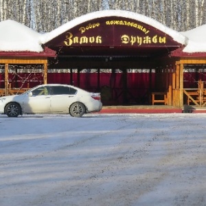 Фото от владельца Замок Дружбы, ресторан