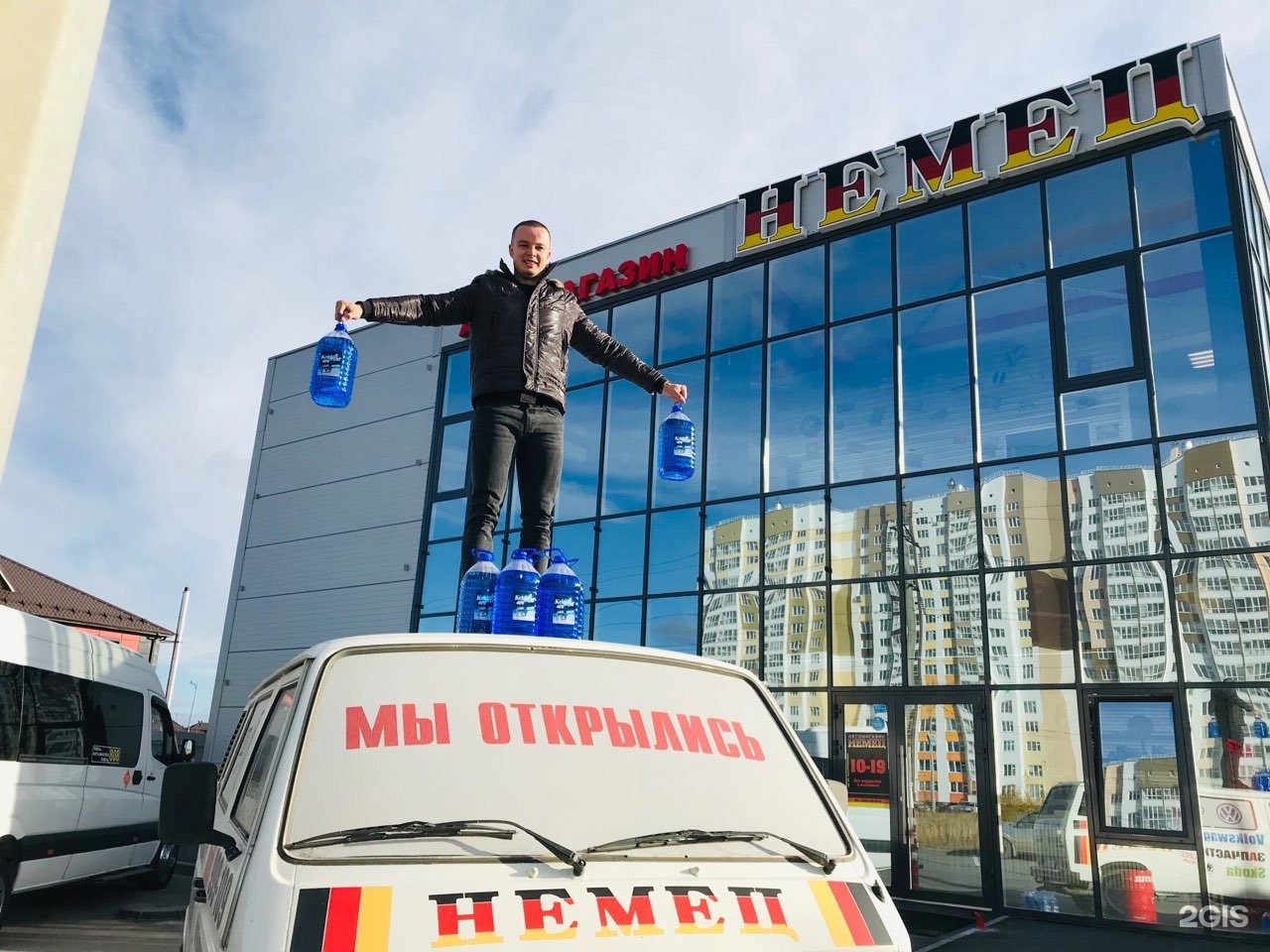Germans shop. Немец магазин автозапчастей Тюмень. Немцы в магазине. Немец авто Челябинск. Немец СТО Тюмень владелец.