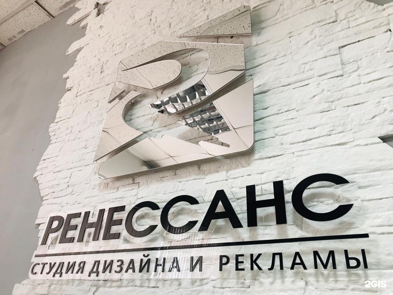 Ренессанс реклама. Наружная реклама Ренессанс. Реклама залог успеха. Цех наружной рекламы.