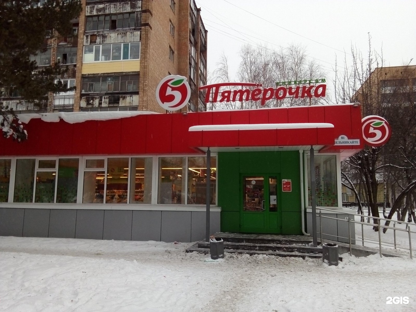 Пензенская 51 пятерочка кузнецк. Торт наполеон в коробке в пятерочке. Торт наполеон в магазине пятерочка. Пятерочка наполеон. Пятерочка наполеон.