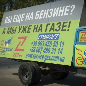 Фото от владельца Service Gas Odessa, установочный центр