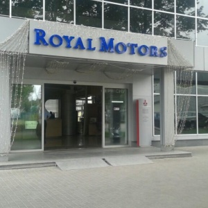 Фото от владельца Royal Motors, автоцентр Mitsubishi, Fiat