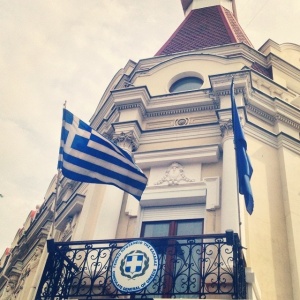 Фото от владельца Генеральное консульство Греции