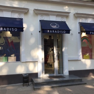 Фото от владельца Paradiso, мультибрендовый магазин детской и подростковой обуви