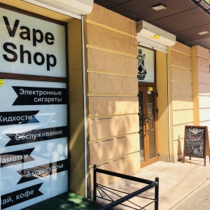 Фото от владельца Vape Shop & Bar Imperium