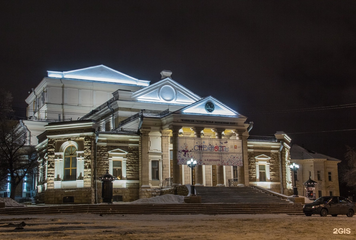 молодежный театр в челябинске