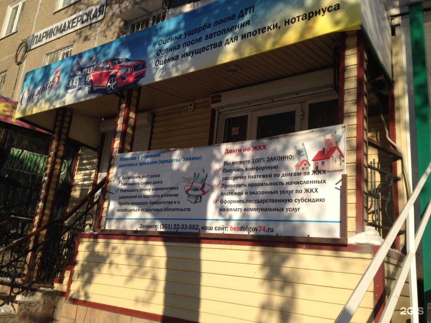 елькина 45а челябинск. васенко 45 панорама челябинск. оценщики челябинска. челябинск ул 3 интернационала 116. улица труда 61 челябинск.