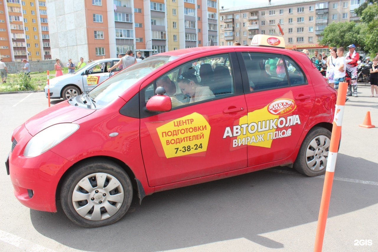 Автошкола челябинск. Автошкола Вираж плюс. Вираж плюс Копейск. Автошкола Копейск. Автодром Копейск Вираж плюс.