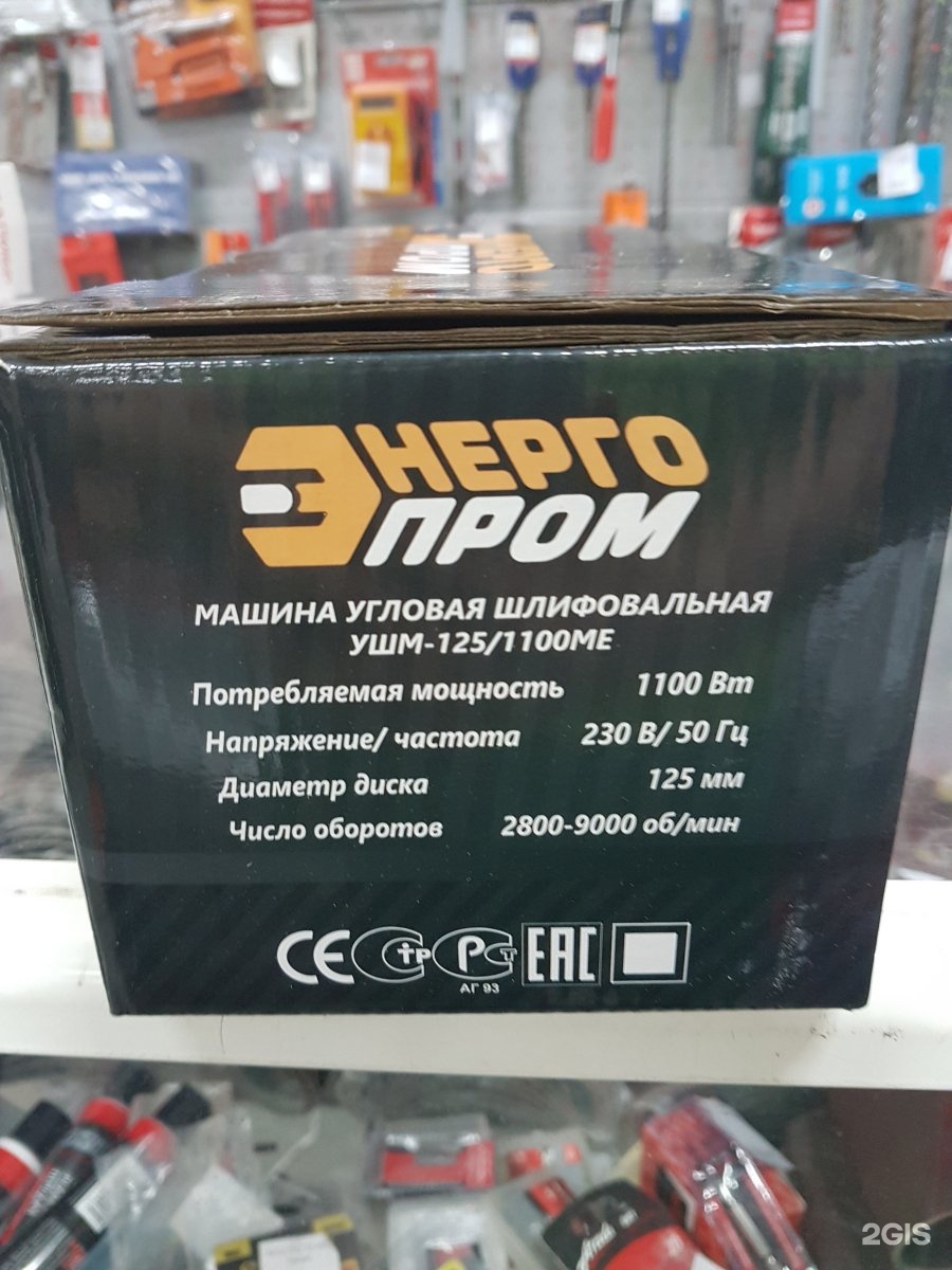 Магазин трудовик 74 в челябинске