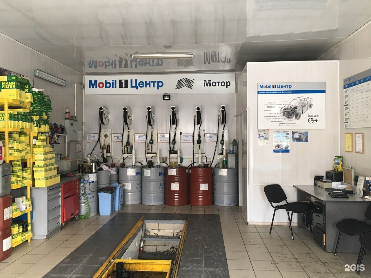 Mobil 1 сервис