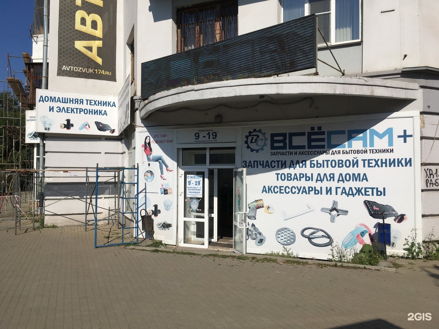 Интернет Магазин Запчастей Для Бытовой Техники Екатеринбург Интернет Магазин Запчастей Для Бытовой Техники Екатеринбург