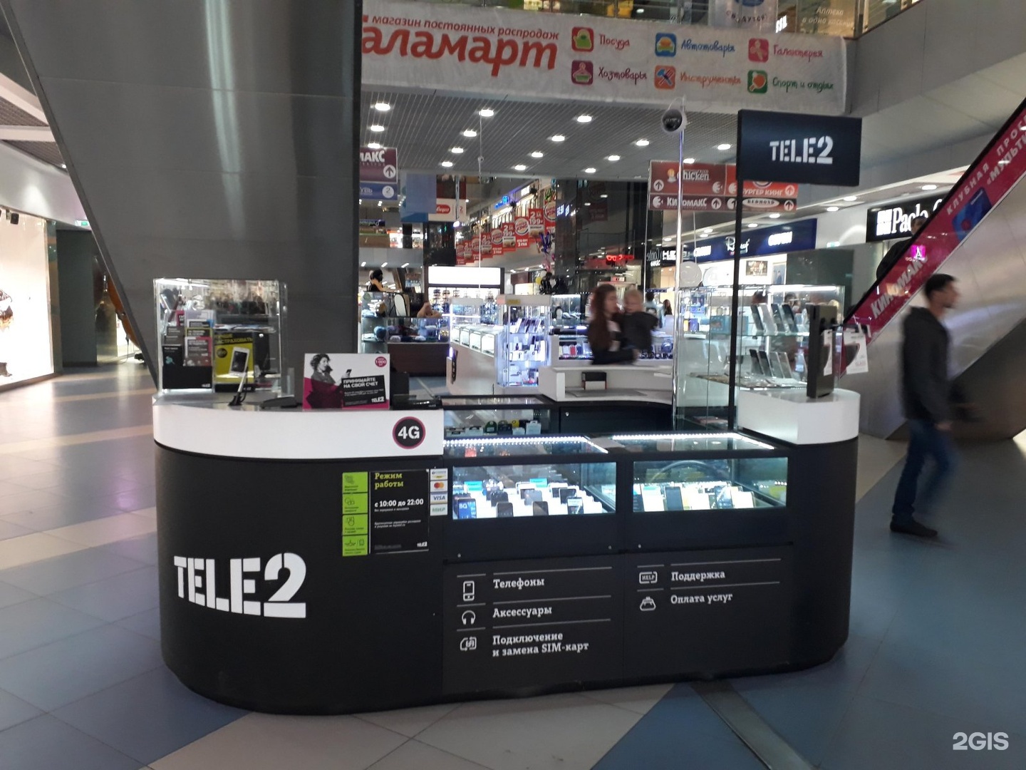 Теле2 челябинск. Tele2 Челябинск. Тёле 2 Челябинск. Салон теле2 Челябинск адреса. Офисы теле2 Челябинск Советский район.