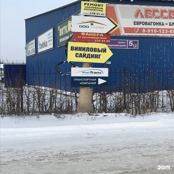 Луч свердловский тракт. ООО ТД проф. ООО ТД проф Челябинск. Свердловский тракт 5 к6. Свердловский тракт 2.