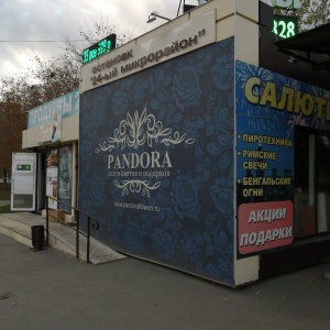 Фото от владельца Pandora, цветочный магазин