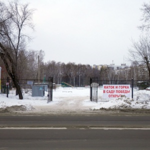 Фото от владельца Сад Победы, парк