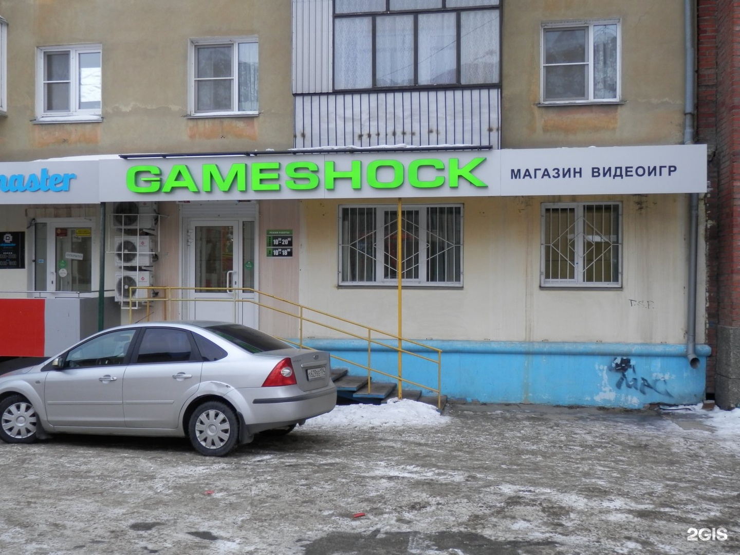 Панацея цвиллинга. GAMESHOCK Челябинск. Цвиллинга 77 Челябинск. Оптик-центр Челябинск Цвиллинга. Цвиллинга 77 Челябинск на карте.