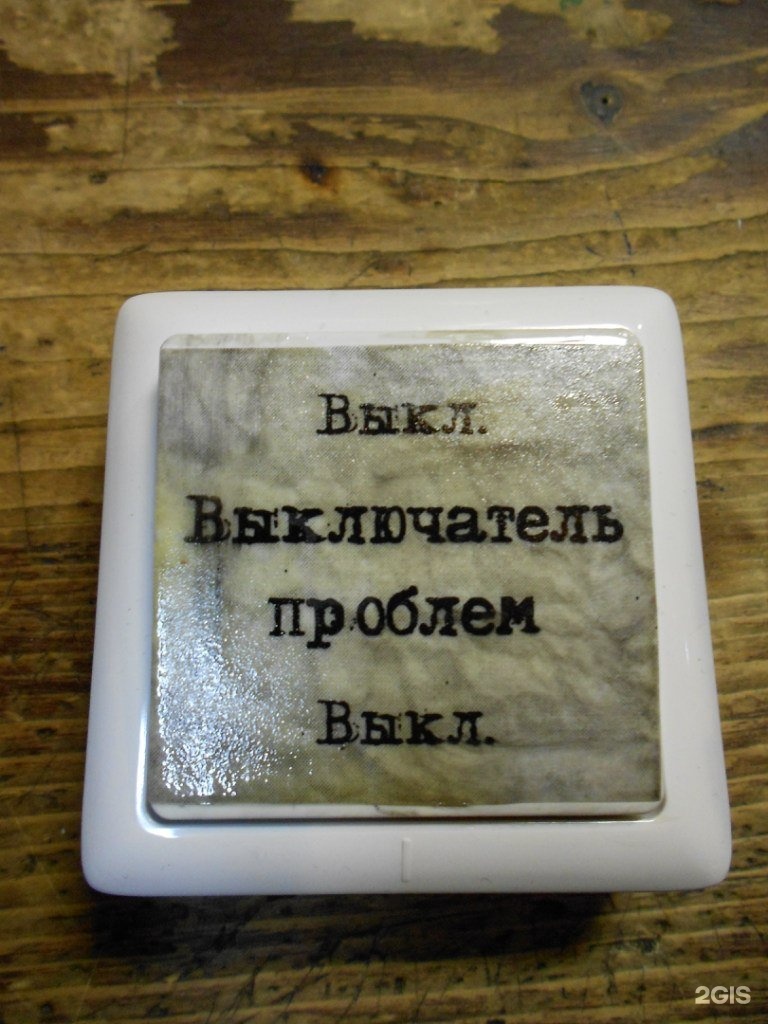 Бюро находок пермь. Бюро находок магазин подарков. Бюро находок Энгельс. Домино бюро находок.