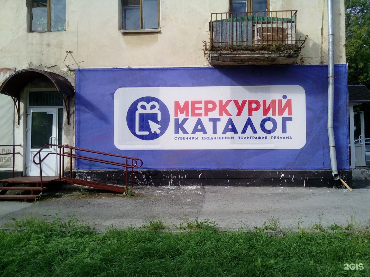 Каталог магазина меркурий