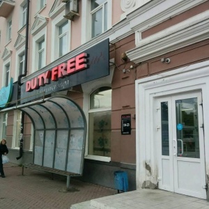 Фото от владельца Duty free, магазин элитных алкогольных напитков