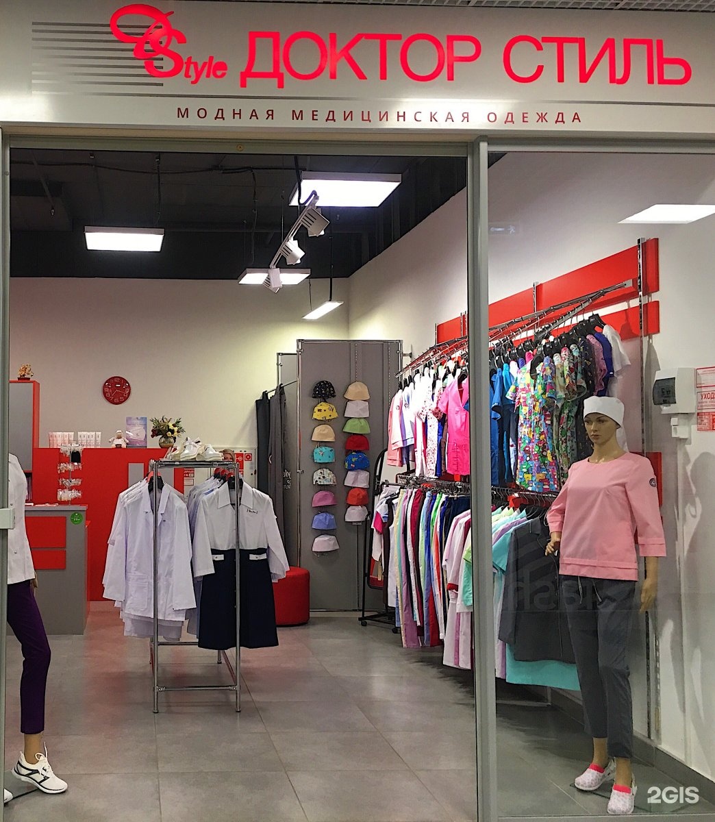 Магазин Модной Одежды Пермь