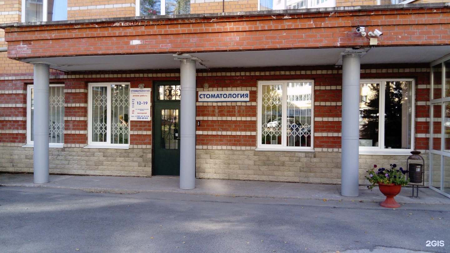Мировоззрение, медицинский центр, улица Мира, 82а, Пермь - 2ГИС