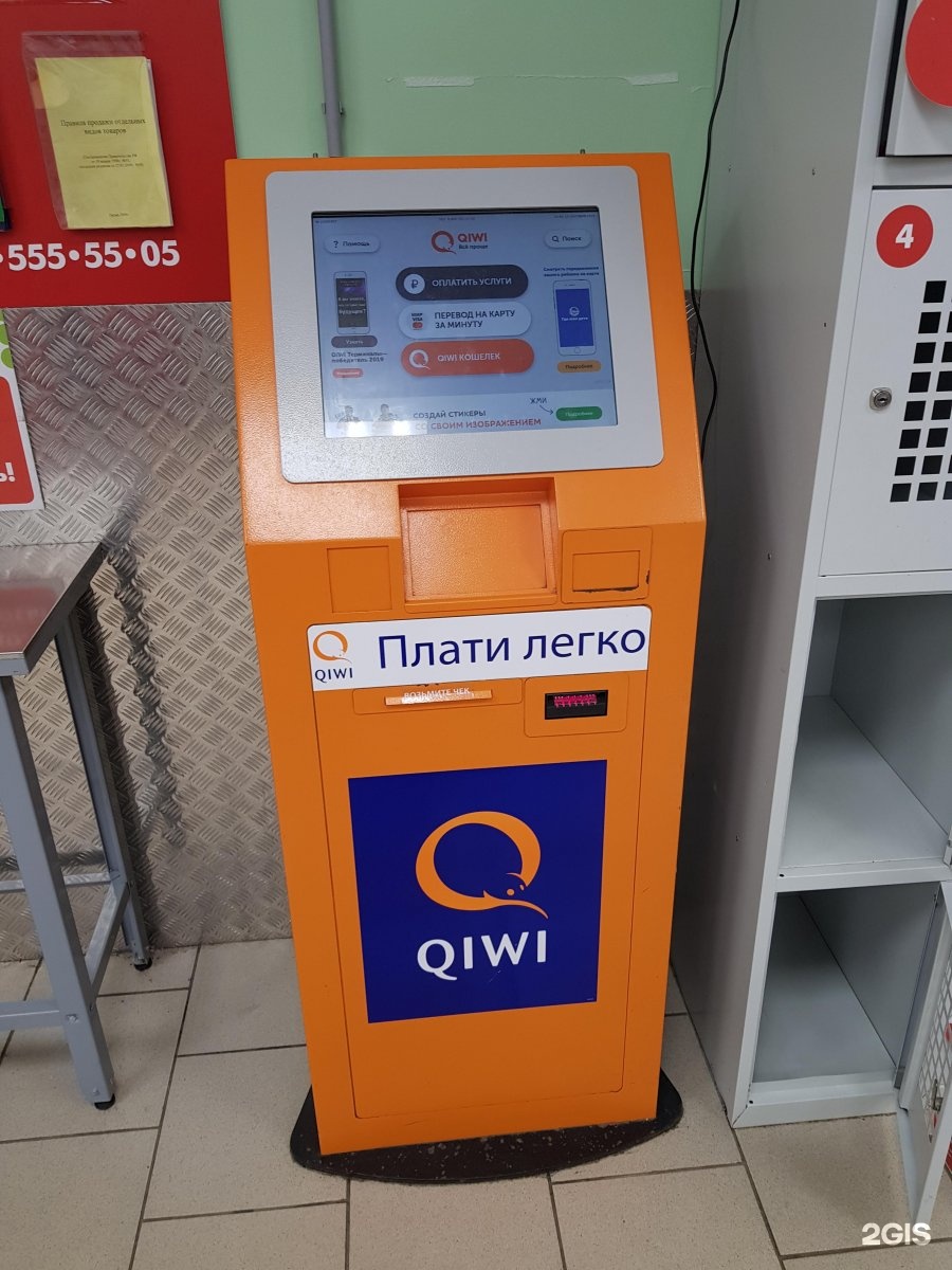 терминал qiwi стим фото 26