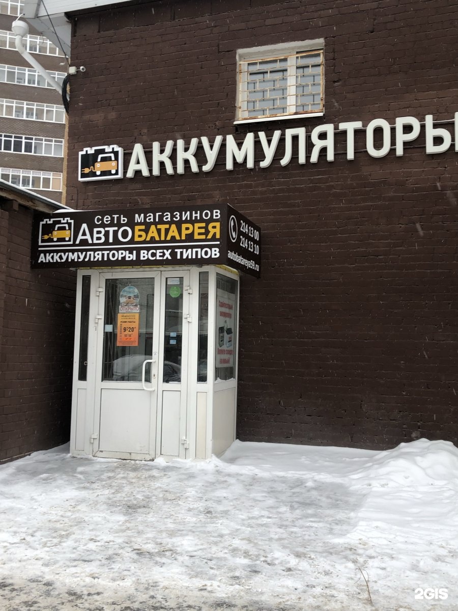 Новогайвинская 93 пермь. Автобатарея пермь. Автобатарея пермь. Карпинского 106 пермь на карте. Акб на карпинского пермь.