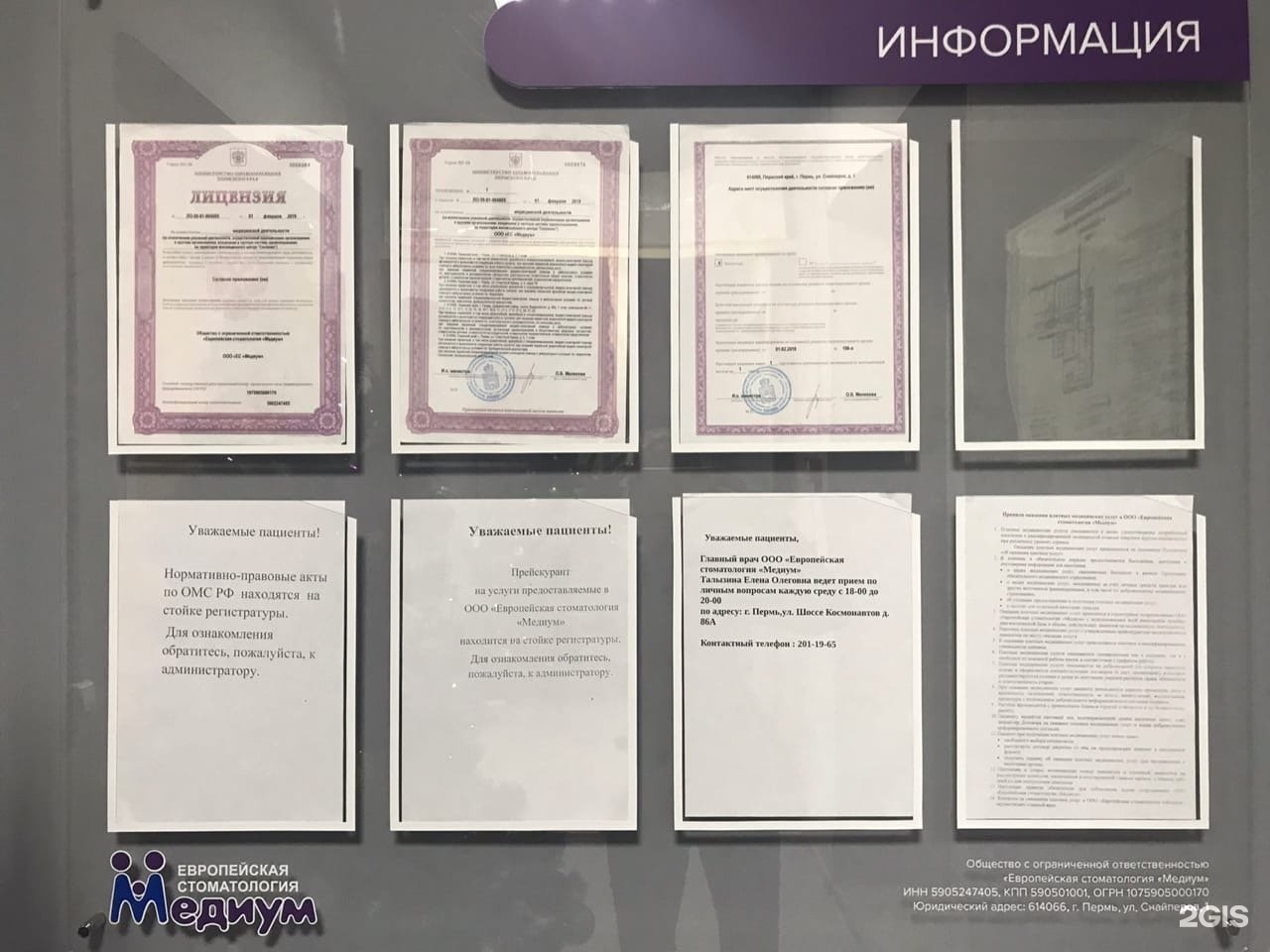 Медиум снайперов пермь. 1 пермь. Стоматология пермь медиум стоматология. Снайперов 1 пермь стоматология. Пермь ул снайперов 3.