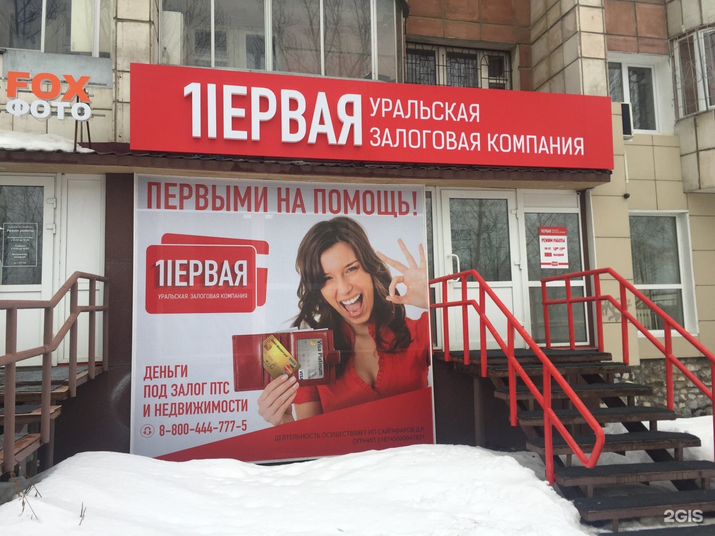 Микрозайм one zaim оформить онлайн
