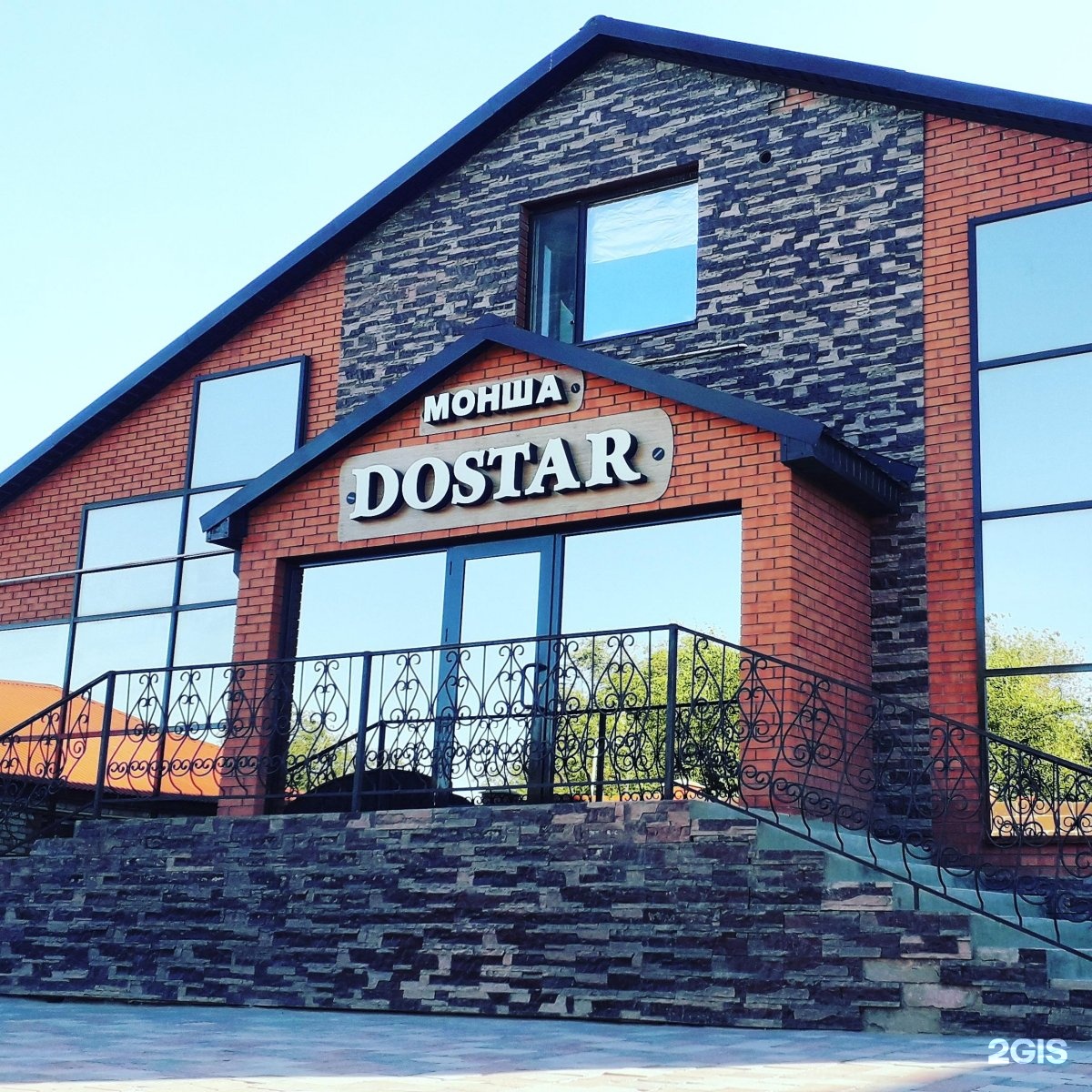 Dostar