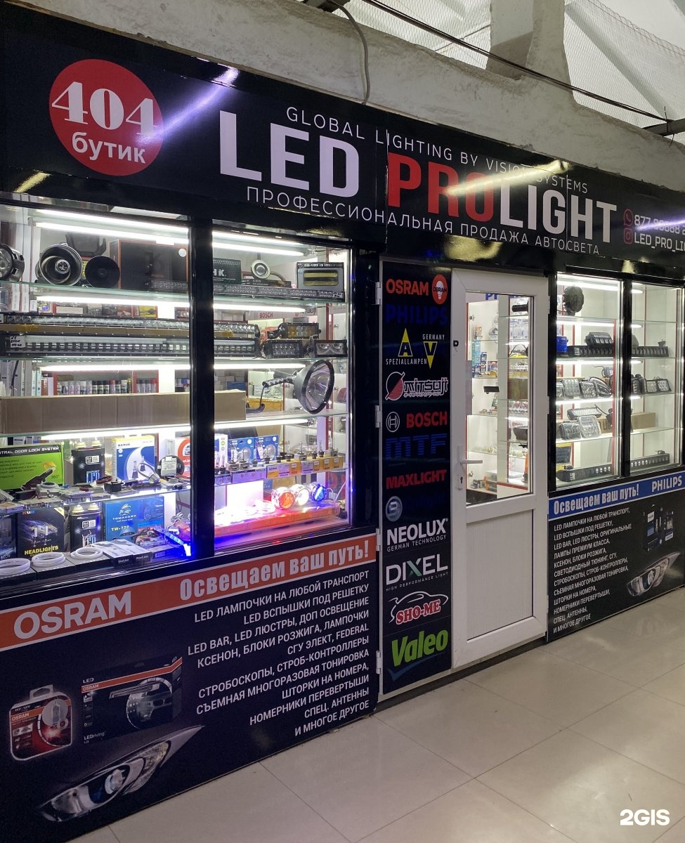 лайт магазин. спортивная 39 ревда. лайт магазин. улица спортивная 36 ревда. рекламный стрит лайт.