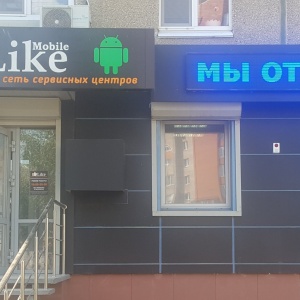 Фото от владельца Like mobile, сервисный центр