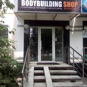 Фото от владельца BODYBUILDING SHOP, магазин спортивного питания