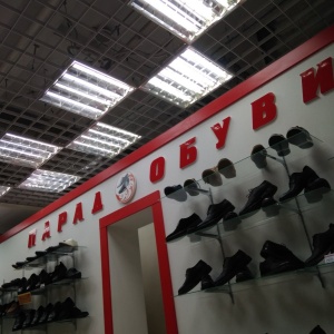 Фото от владельца Парад обуви, магазин мужской обуви