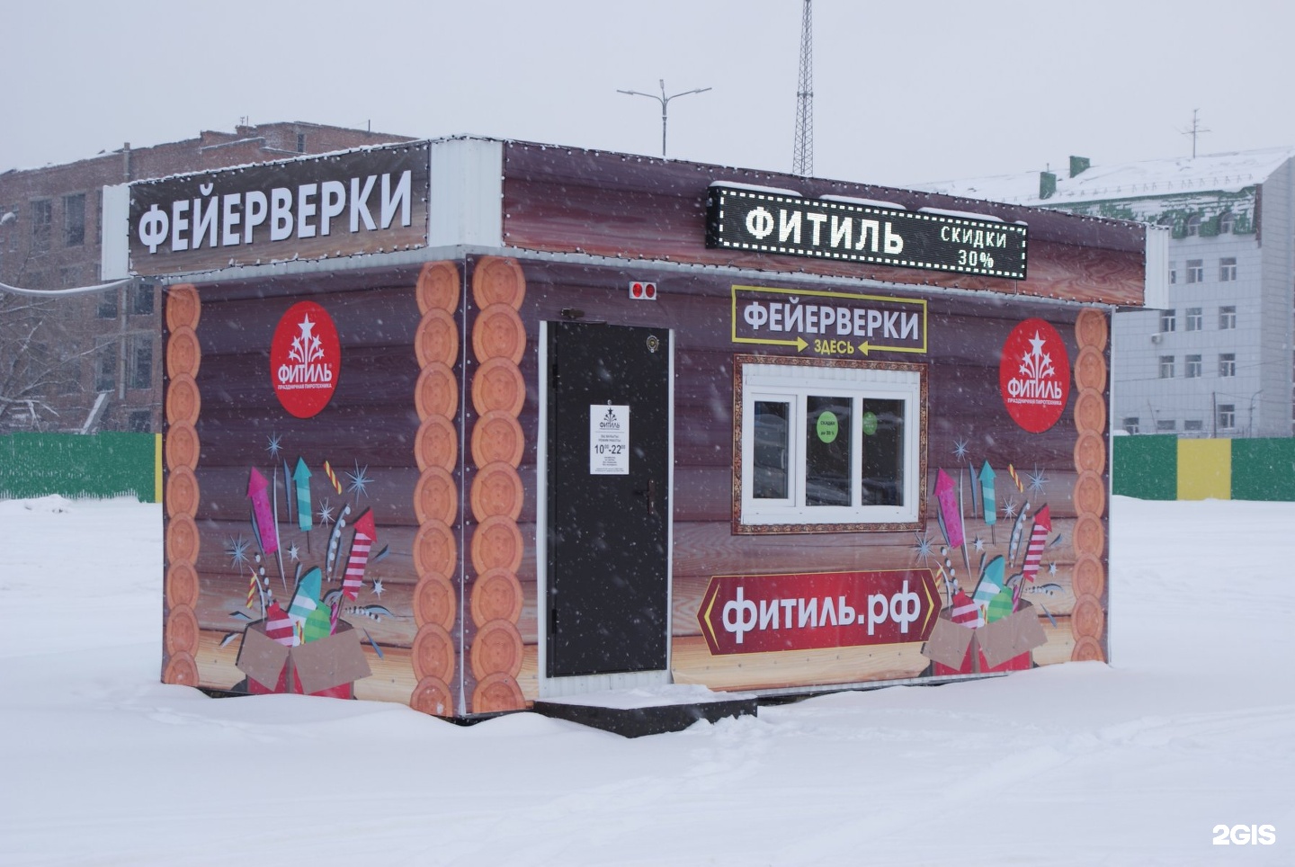 Магазин салют. Магазин фейерверков. Фейерверки вывеска. Магазин пиротехники вывеска. Баннер на магазин фейерверков.