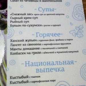 Фото от владельца МАМАБЫSТА, ресторан абхазско-татарской кухни