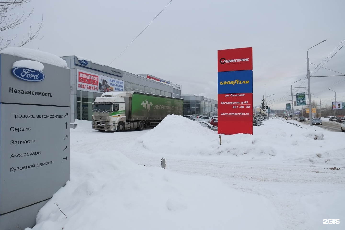 Авто сельско богородская. ШИНСЕРВИС Уфа Сельская Богородская 65. Уфа улица Сельская Богородская 65. Г. Уфа, Сельская Богородская ул., 65. ШИНСЕРВИС Уфа.