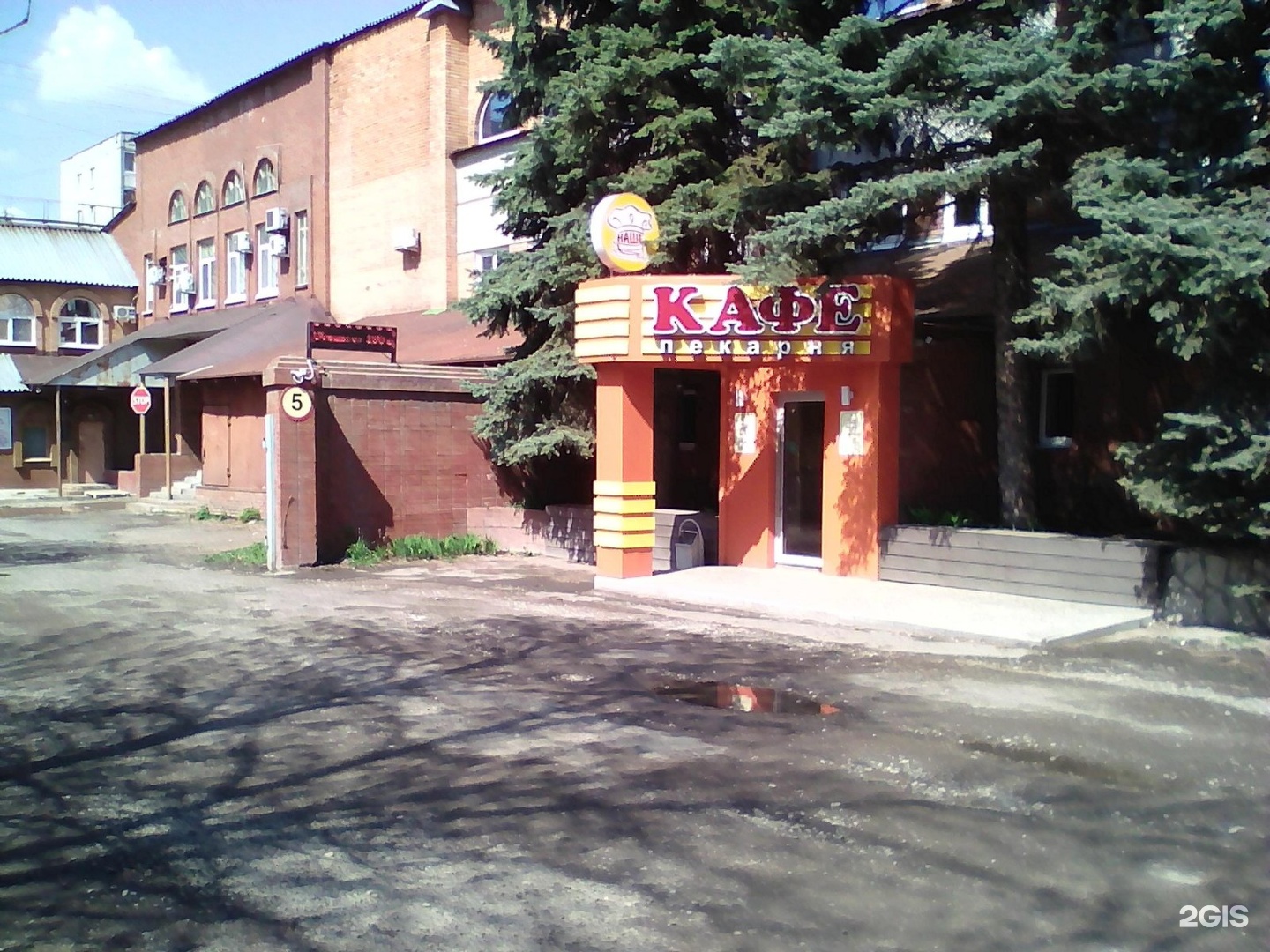 наше кафе уфа