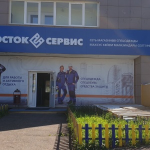 Фото от владельца Восток-Сервис-Уфа, сеть магазинов спецодежды