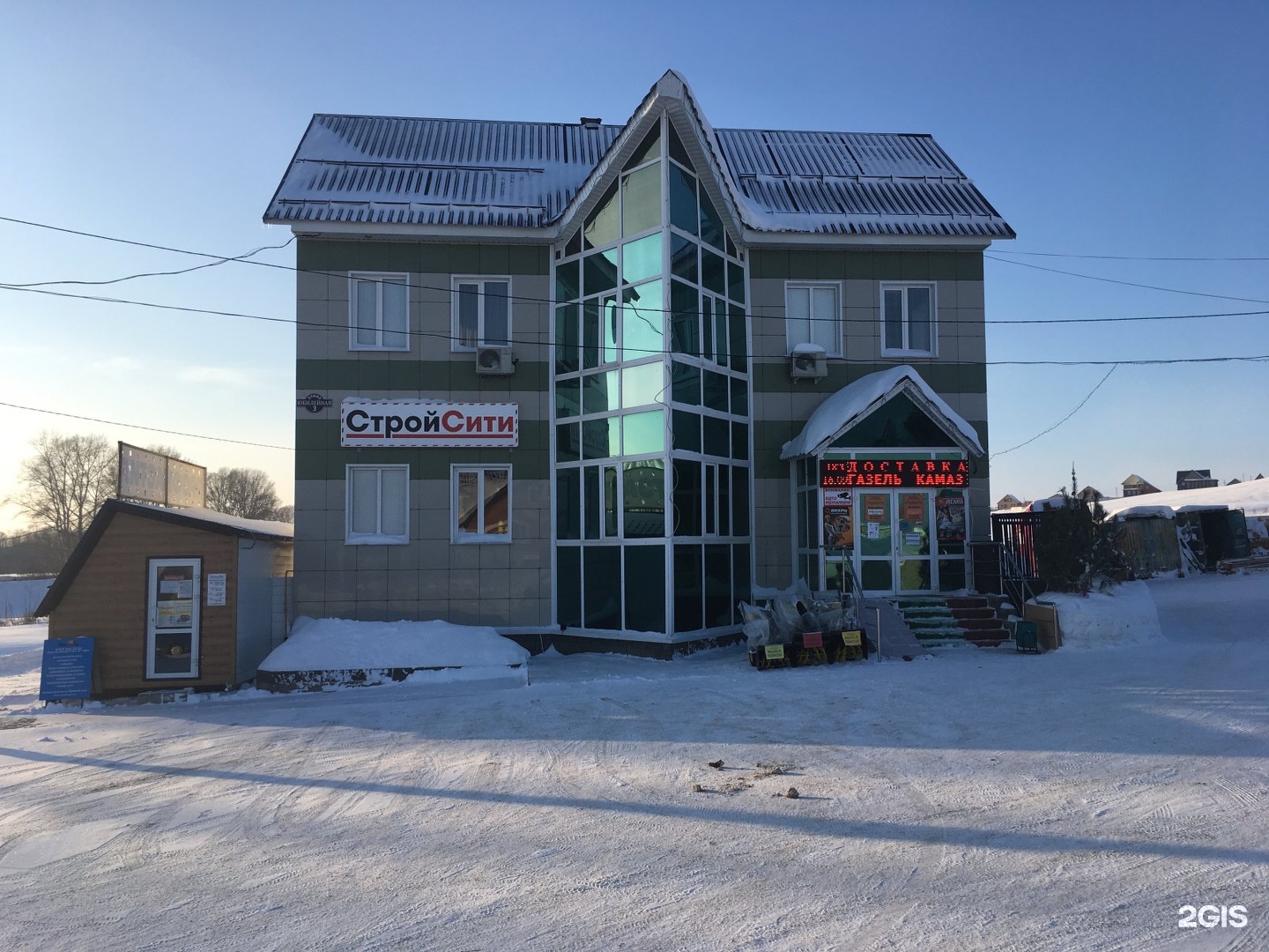 Стройсити сысерть. СТРОЙСИТИ. Рента Сити Благовещенск.