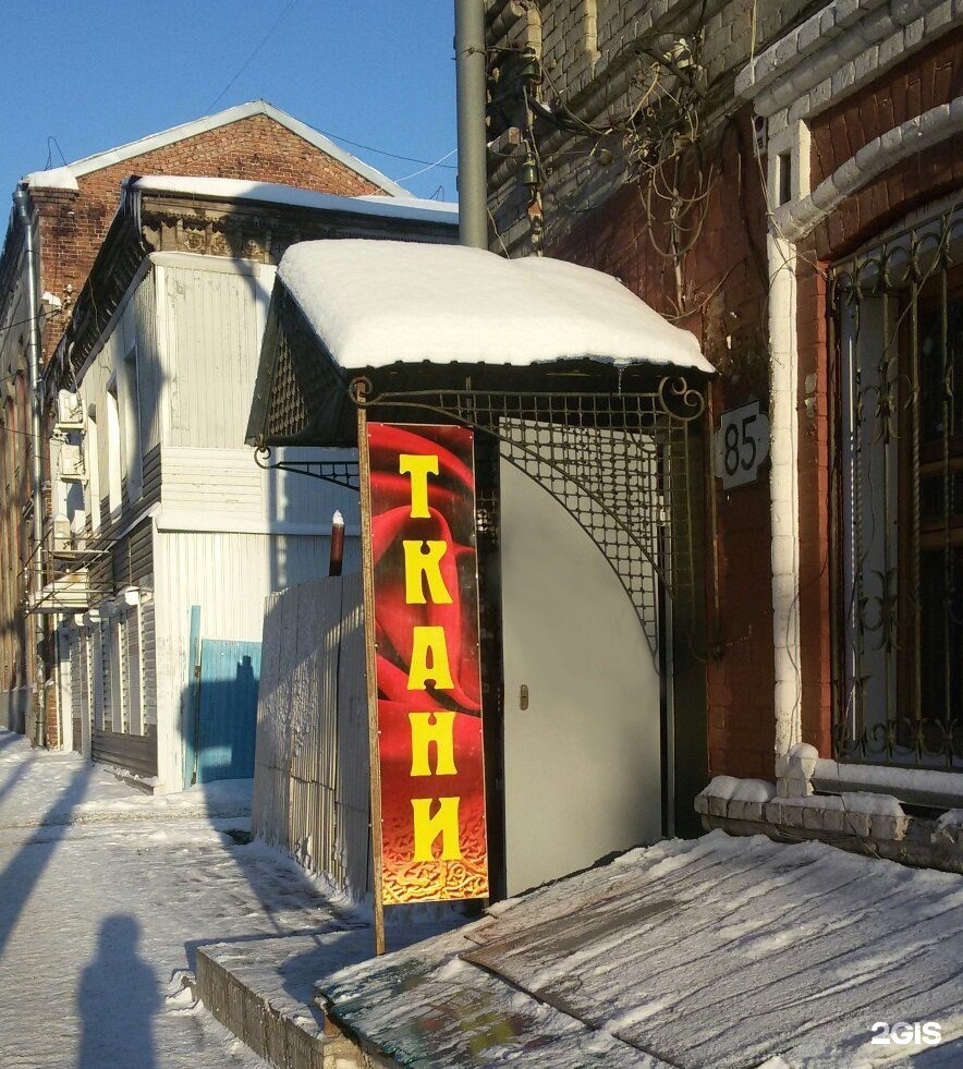 Партизанская 85 Самара.