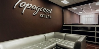Самара: Отель Городской