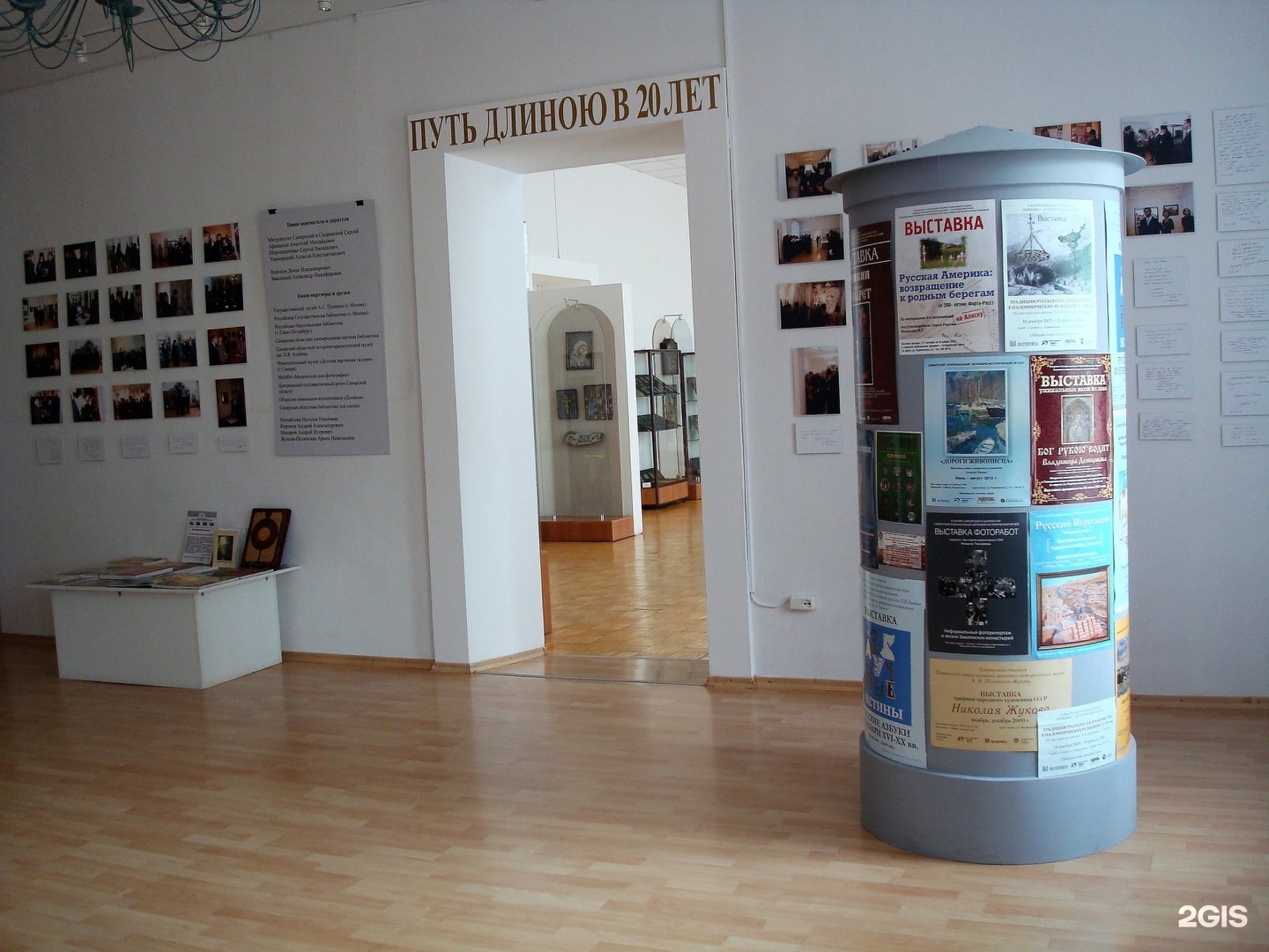 краеведческий музей в самаре