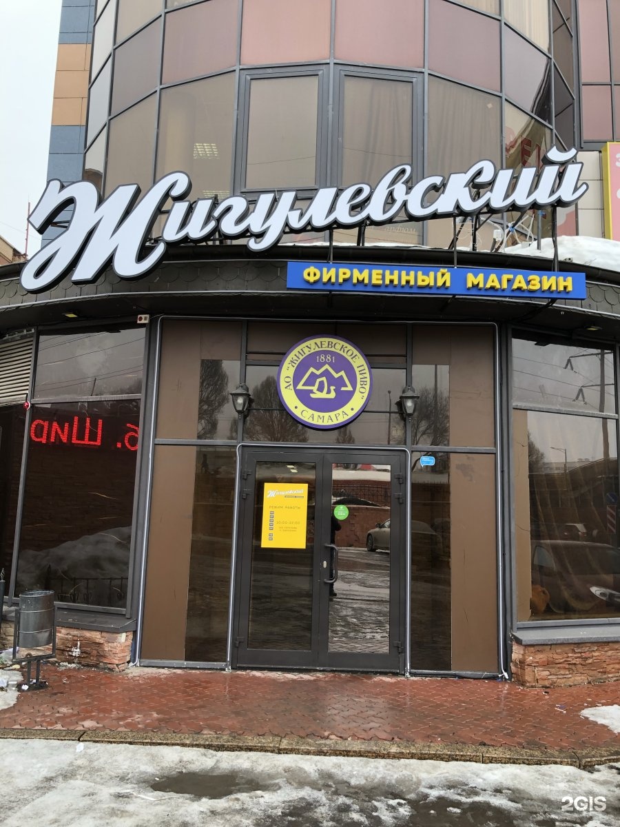 Московское шоссе 163б. Империя Самара. Московское шоссе 2б Самара. Московское шоссе, 163б Самара Игротека. Самара, Московское ш., 163б.