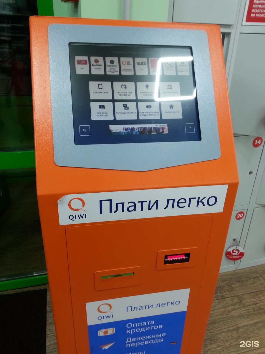 Терминал приема платежей. Элекснет казань. Терминал мс214. Красные терминалы. Платежный терминал сага с-22 ксо кофе.